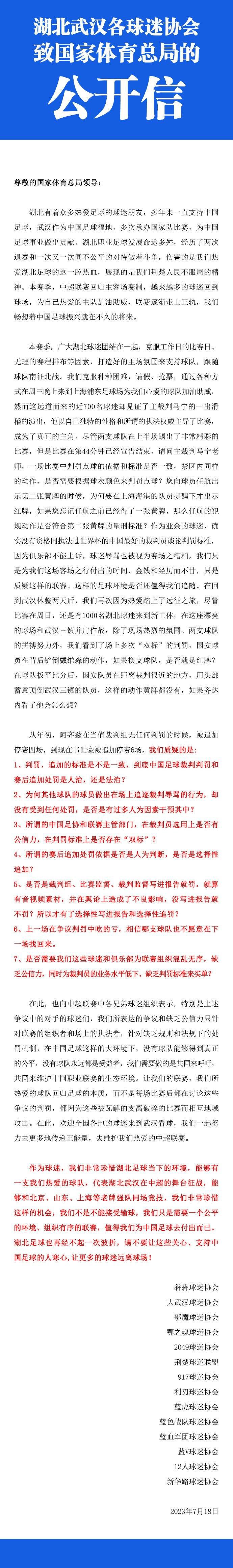 上半场，米神破门连续5轮联赛进球，卡努远射扩大优势，卡赫塔尼锦上添花；下半场，马尔科姆戴帽，谢赫里、布雷克建功，米林科维奇补时再入一球。